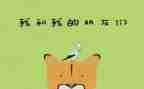 我的好朋友书作文500字模板8篇
