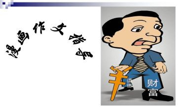 好与坏的作文参考8篇