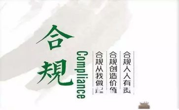 法律合规培训心得体会5篇