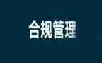 银行内控合规年自查报告6篇