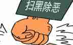 幼儿园除黑恶活动总结模板6篇
