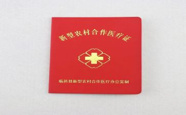 村卫生室合疗工作总结范文模板6篇