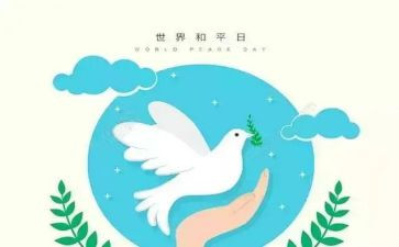 和平主题作文6篇
