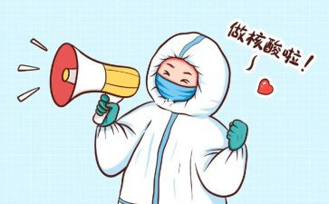 核酸采样工作总结7篇