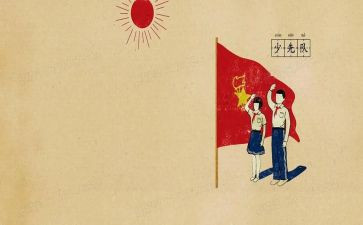 红领巾心向党演讲稿7篇