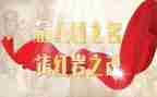 作文《红岩》读后感5篇