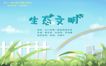 环保团活动总结6篇