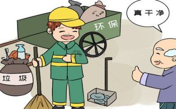 环保调研报告8篇