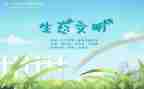 环保团活动总结6篇