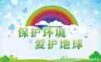 环保办工作总结8篇