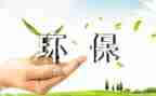 环保办2023年工作总结6篇