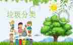 环保教育活动总结5篇