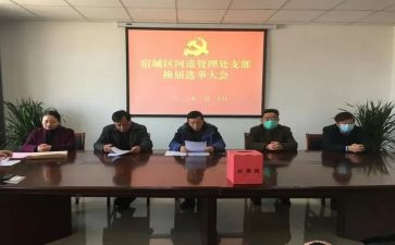 社区换届选举工作总结范文5篇