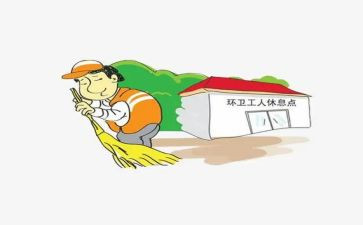 环卫办个人工作总结6篇