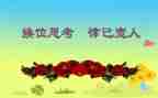 换位思考的心得体会5篇