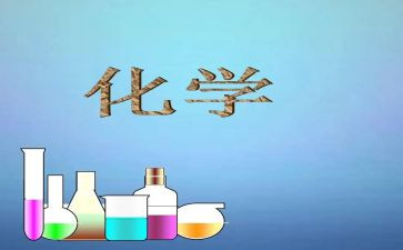 化学教师年度工作总结个人5篇