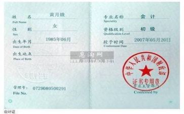会计工作的个人总结范文优质7篇