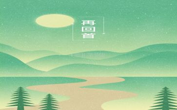 2024回首作文7篇
