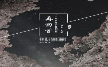 2024回首作文模板7篇