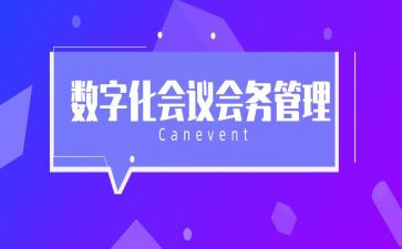 会务实训报告总结7篇