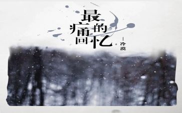 童年回忆作文范文8篇