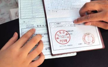 非户籍工作总结8篇