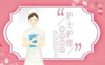 护理系个人总结范文7篇