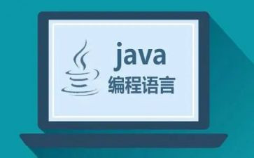 java实训总结与心得8篇