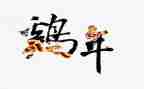 2024年中考关于鸡的作文精选6篇