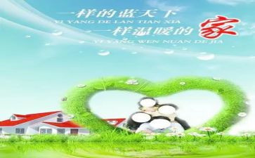 国家安全教育月宣传总结6篇
