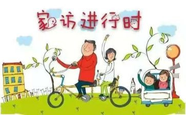 j家访活动总结7篇