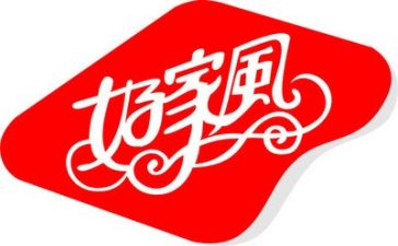 说家风话家训活动总结7篇