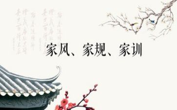 家风的活动总结8篇