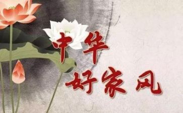好家风活动总结7篇