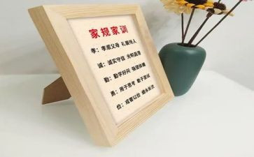 我家的家规的作文6篇