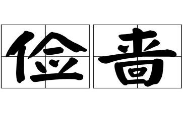 勤俭节约实践活动心得8篇