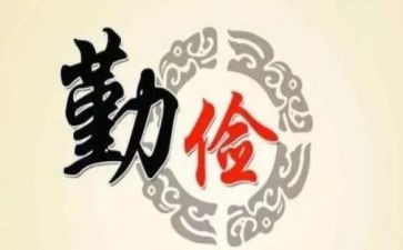 勤俭节约的事迹材料5篇