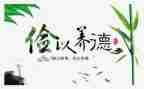 节俭作文精选6篇