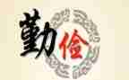 勤俭节约的事迹材料5篇