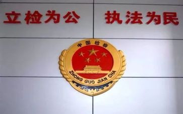 检察院半年度工作总结5篇