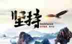 坚持的作文400字推荐7篇