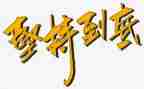 坚持的作文400字精选7篇