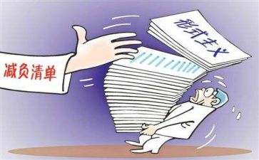 减负工作工作计划8篇