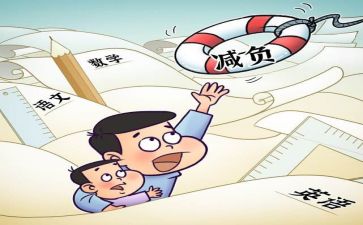 提质减负工作总结8篇