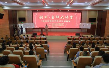 公益讲堂心得体会5篇