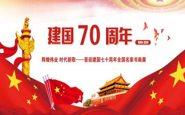 建国大业观后感1000字6篇