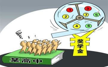 评奖学金自我总结7篇