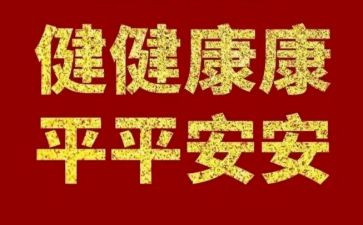 心理健康关爱活动总结8篇