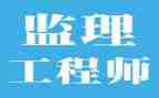 监理优秀员个人总结5篇