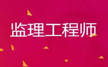 监理工程师的个人总结5篇